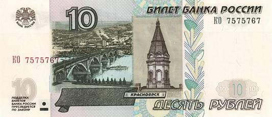 Города на купюрах России: описание памятников культуры на банкнотах