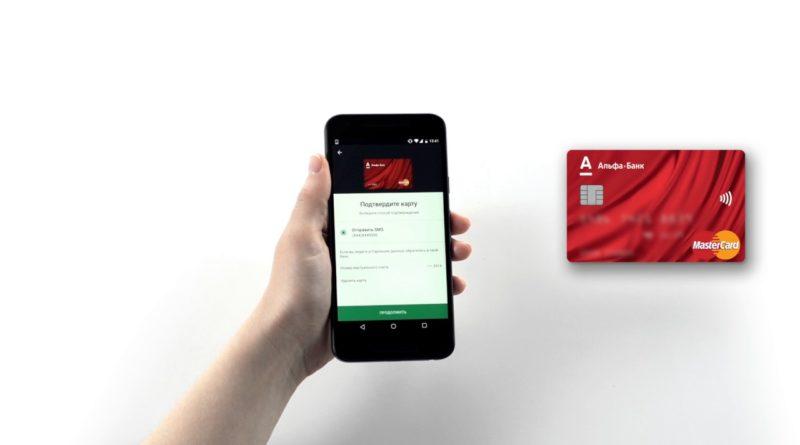 Как проверить баланс карты Альфа-банка: описание доступных способов