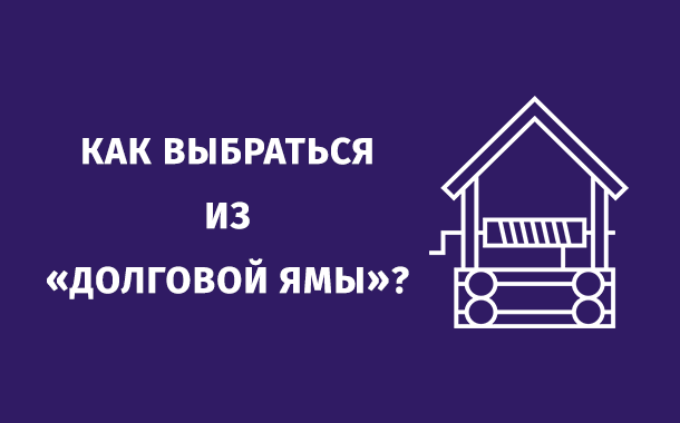 Рефинансирование микрозаймов: описание процедуры, преимущества