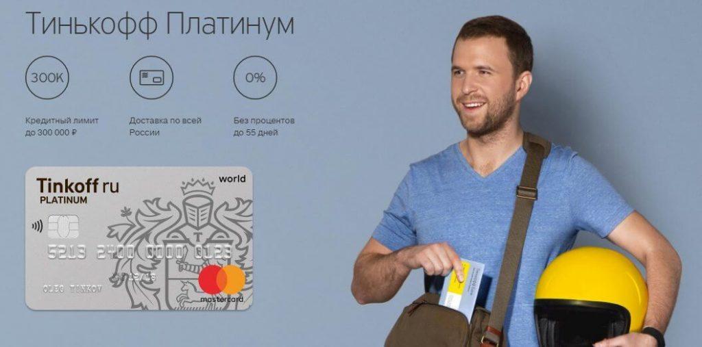 Как получить кредитную карточку в день обращения: пошаговые рекомендации