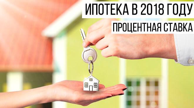 Брать ли ипотеку в 2019 году: мнения экспертов и рекомендации заемщикам