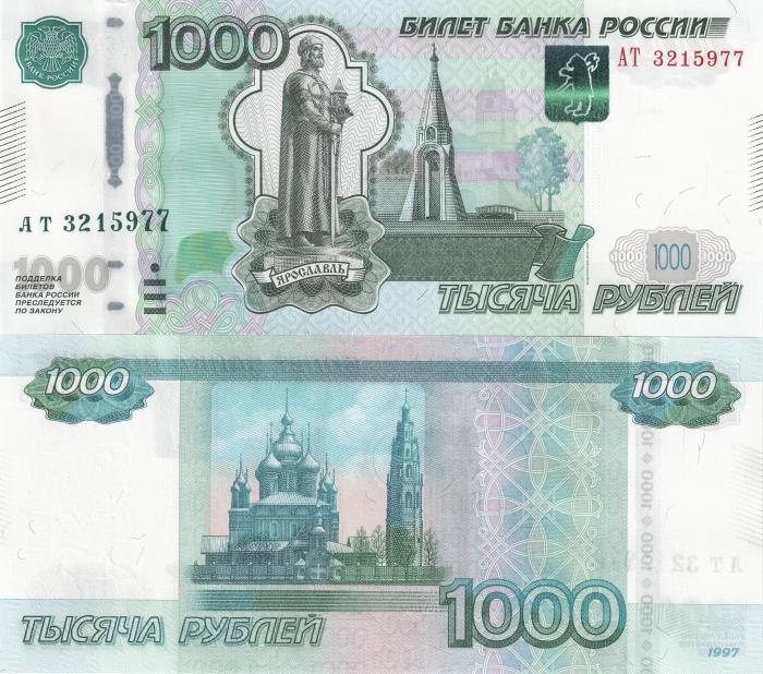 Тысячная купюра: отличительные характеристики, определение оригинала
