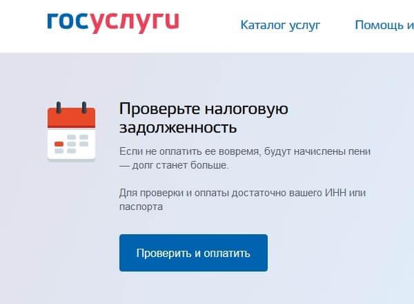 Как оплатить налоги с помощью карточки Сбербанка