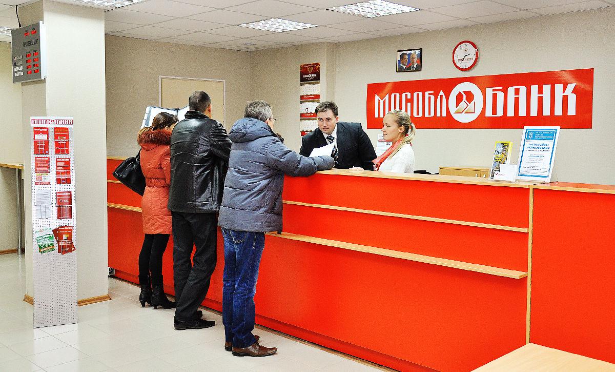 Вклады в Мособлбанке на сегодня: описание всех действующих предложений