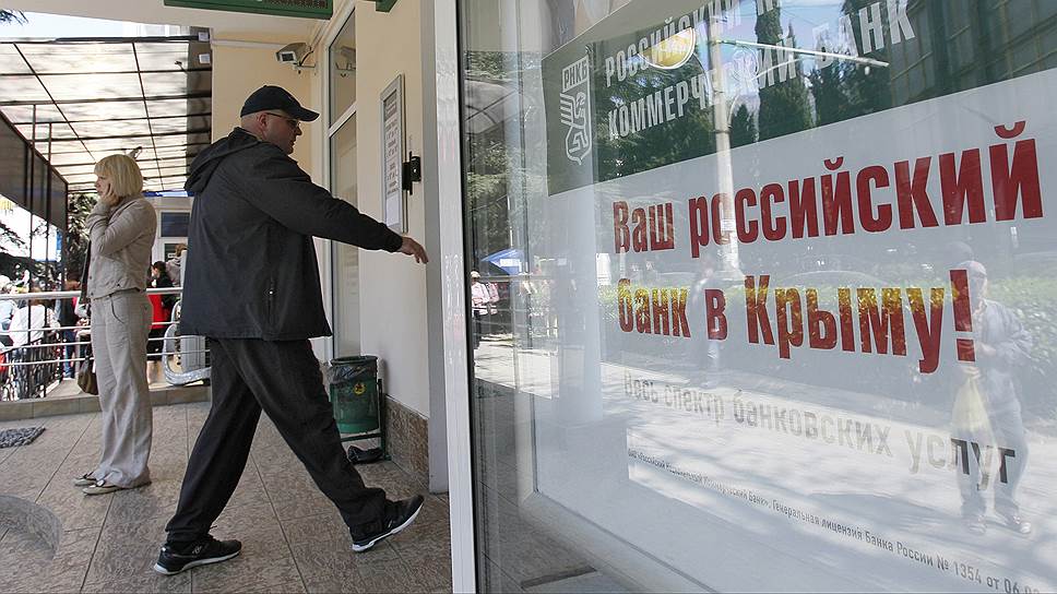 Банки России в Крыму: полный список финансовых учреждений