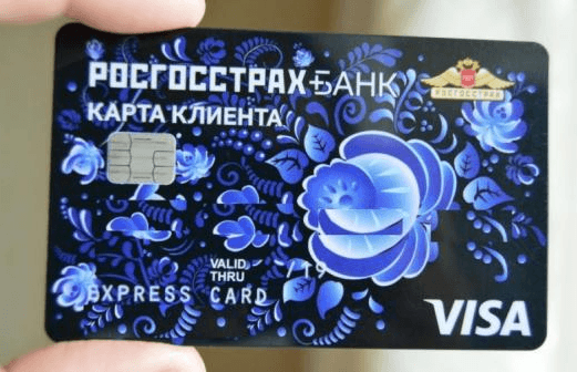 Кредитки от Росгосстрах Банка: условия оформления, основные требования