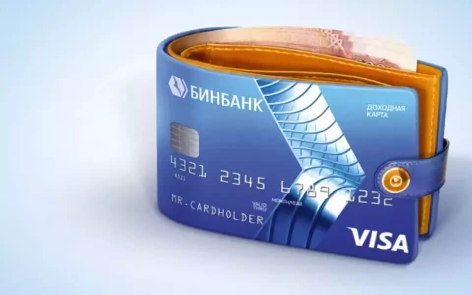 Кредитные карты Бинбанка: виды, преимущества и недостатки