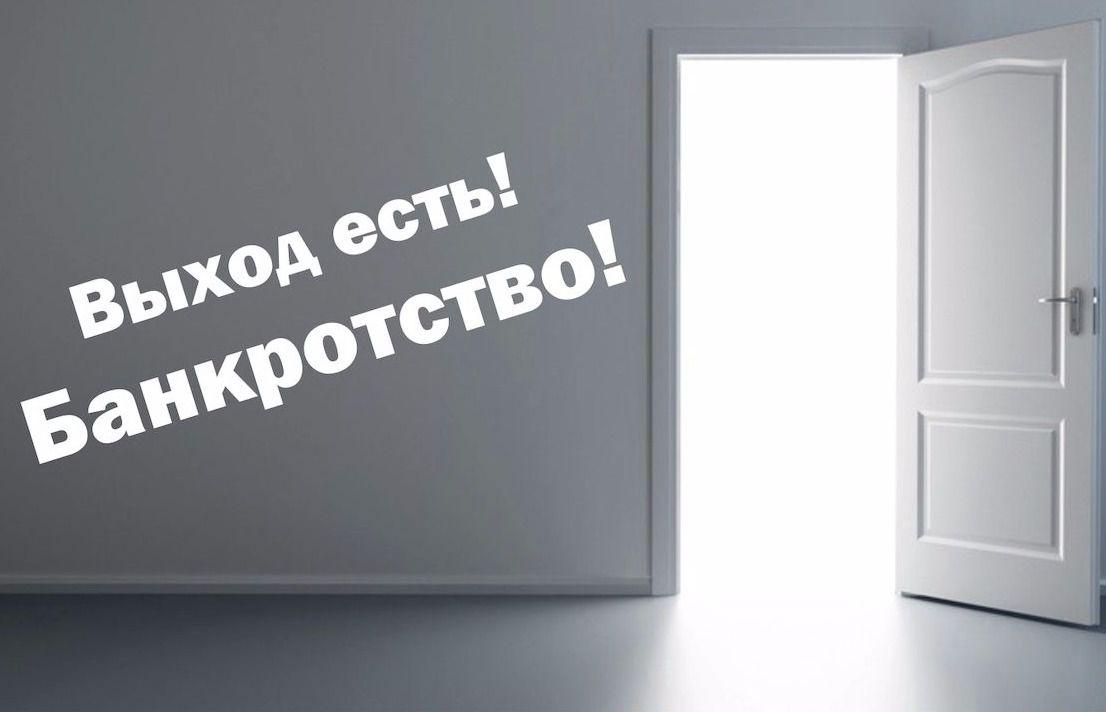Закон о кредитах: правила проведения процедуры банкротства