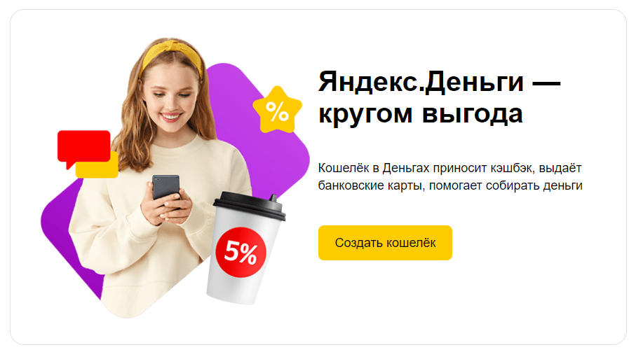 Как войти в Яндекс кошелек