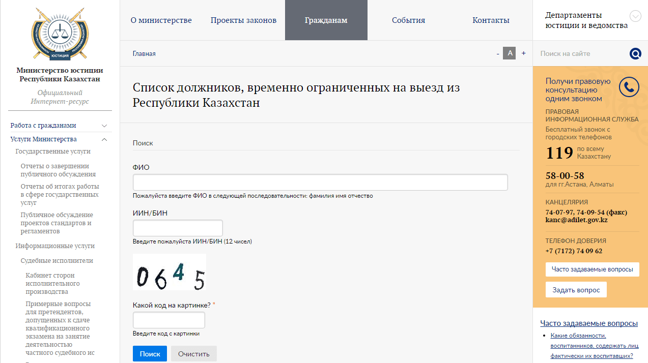 База данных должников по кредитам: как выйти из черного списка