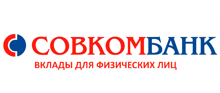 Описание программы кредита от Совкомбанка для пенсионеров на 12 процентов
