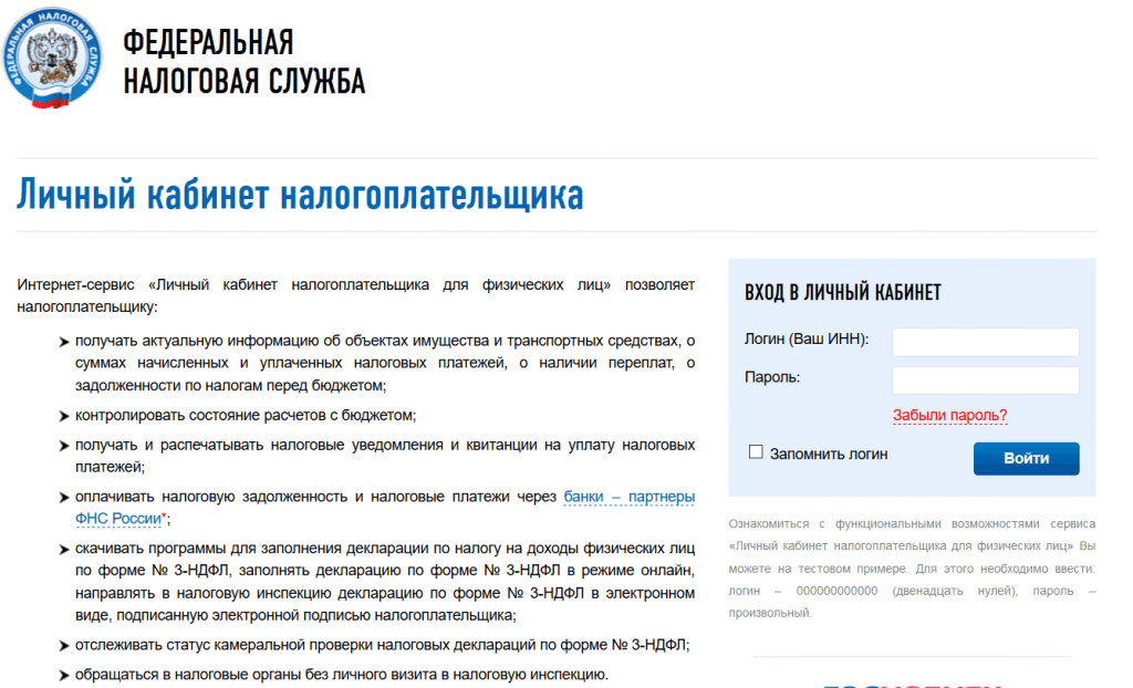 Как осуществить платеж транспортного налога
