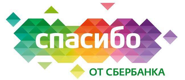 Как использовать бонусы «Спасибо» для оплаты