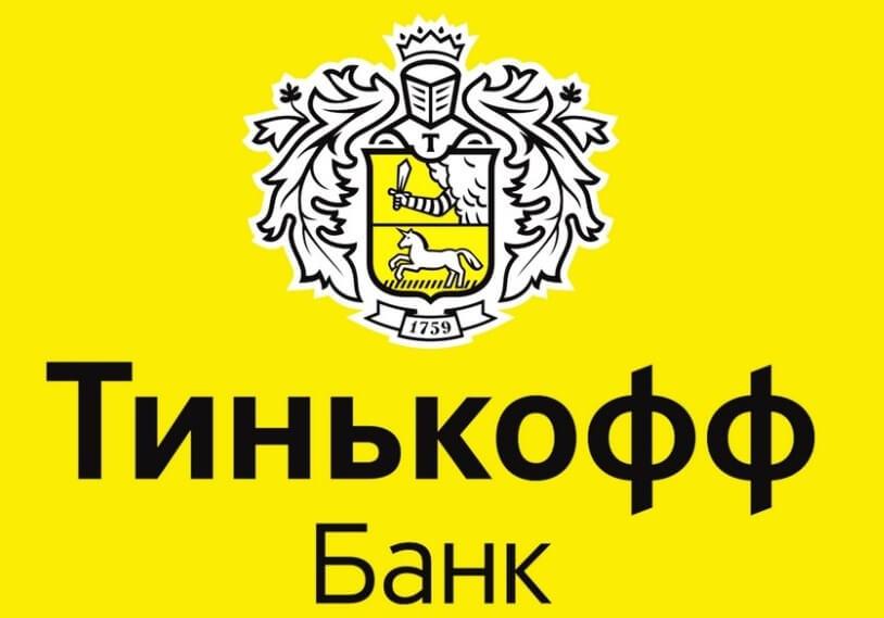 Особенности работы Тинькофф банка: где снять деньги с карточки