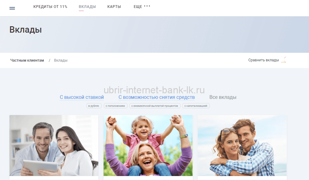 Вклады от УБРиР: условия, программы, преимущества для клиентов