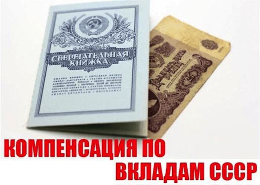 Компенсация по вкладам: процедура начисления выплат, документы