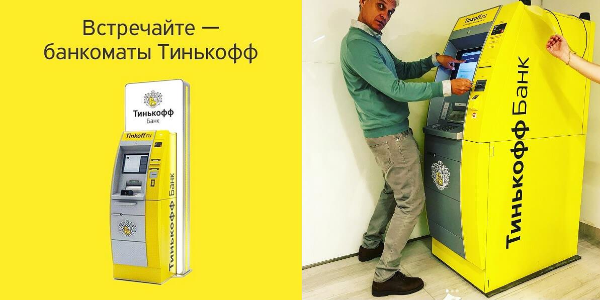 Особенности перевода с карточки на карту банка Тинькофф
