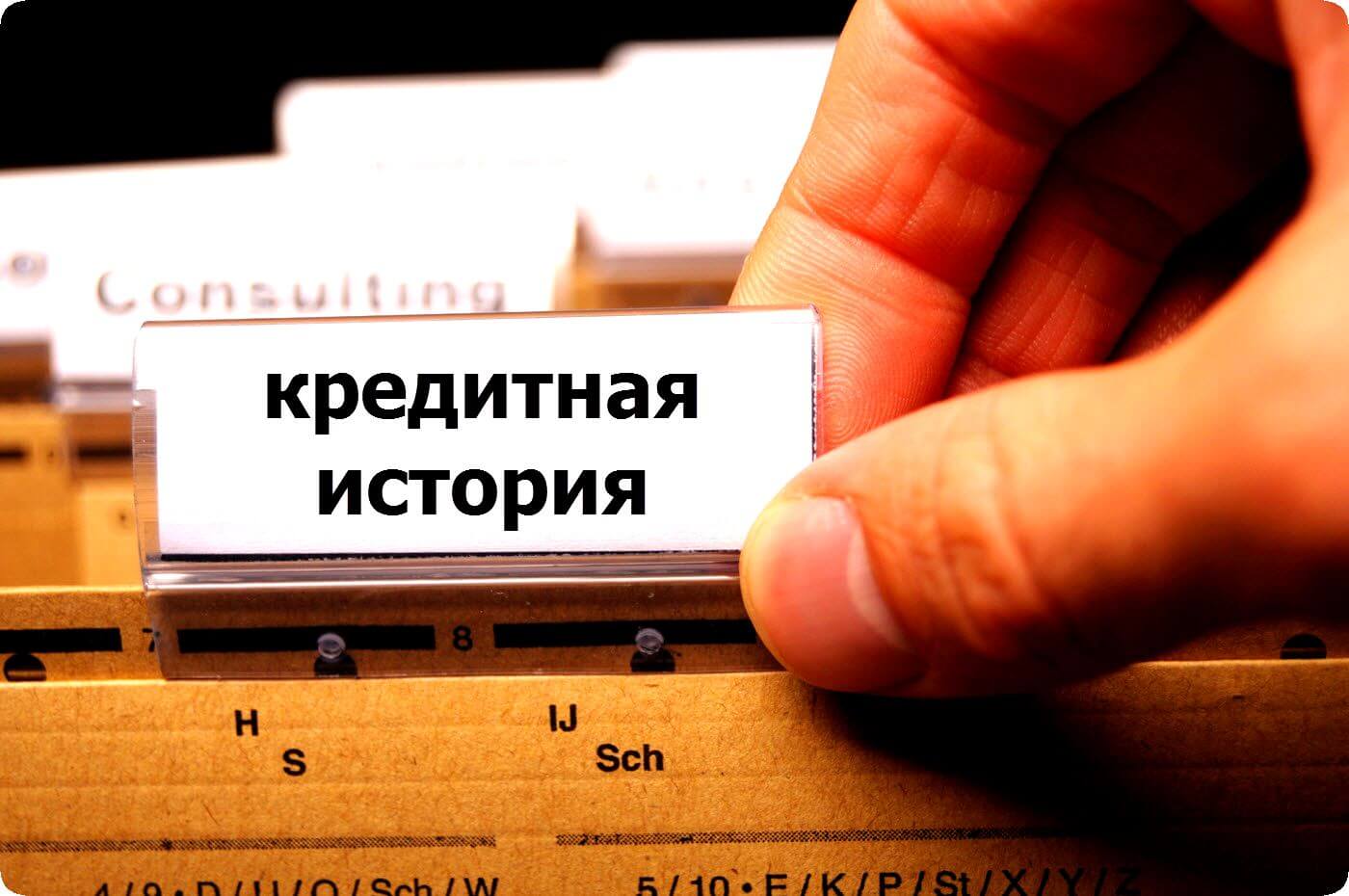 Почему Сбербанк отказал в кредите зарплатному клиенту: основные причины