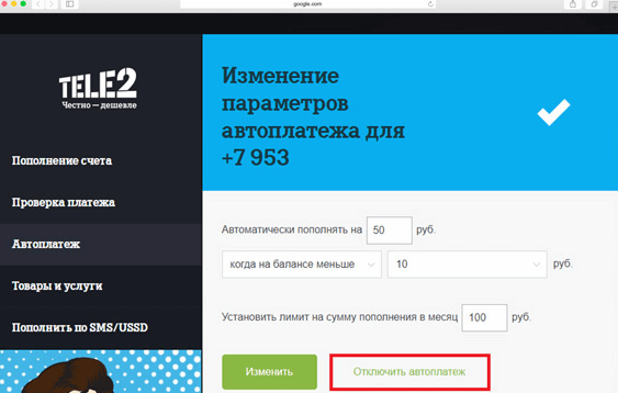 Как подключить автоплатеж на Теле2 через Сбербанк