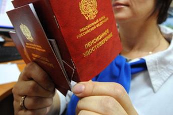 Как осуществить перевод накопительной части пенсии
