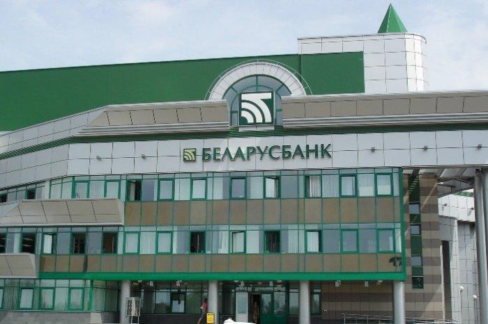 Кредиты в Беларуси: предложения банков, требования к клиентам