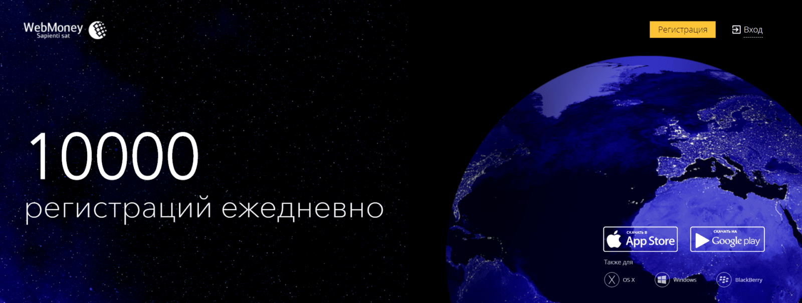 Система Вебмани — описание, виды аттестатов, эквиваленты электронных валют