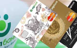 Кредитная карта в ОТП банке: пошаговый процесс оформления