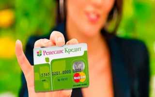 Как оплатить Ренессанс кредит карточкой онлайн