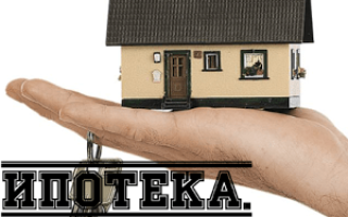 Ипотека под залог имеющейся недвижимости: условия банка для клиентов