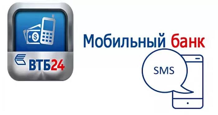 мобильный банк втб 24